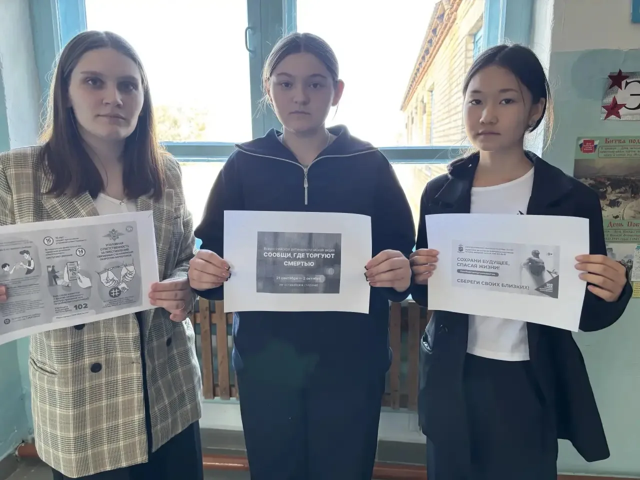 Учащиеся 7-9 классов приняли активное участие во Всероссийской антинаркотической  акции...