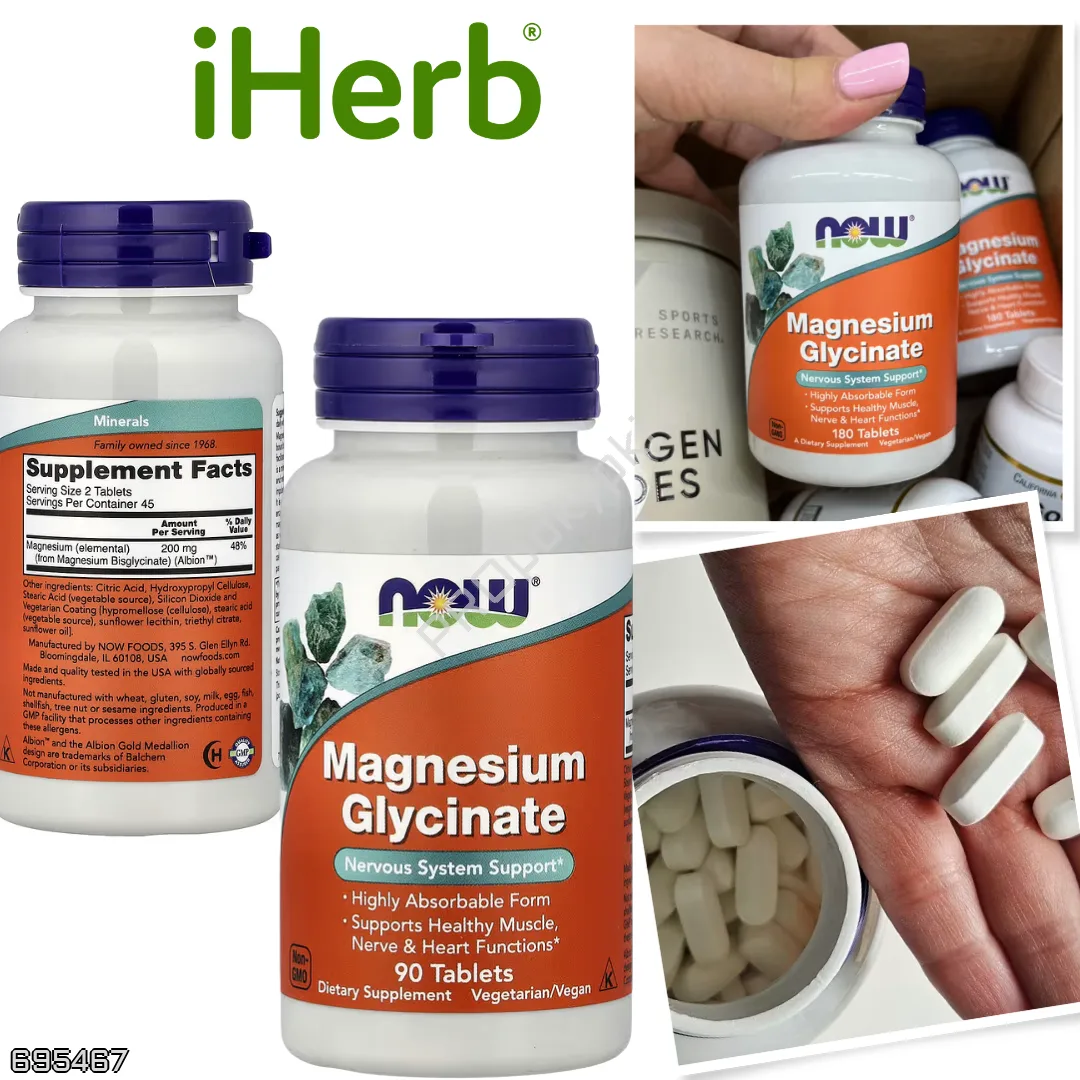 IHerb 🇺🇸