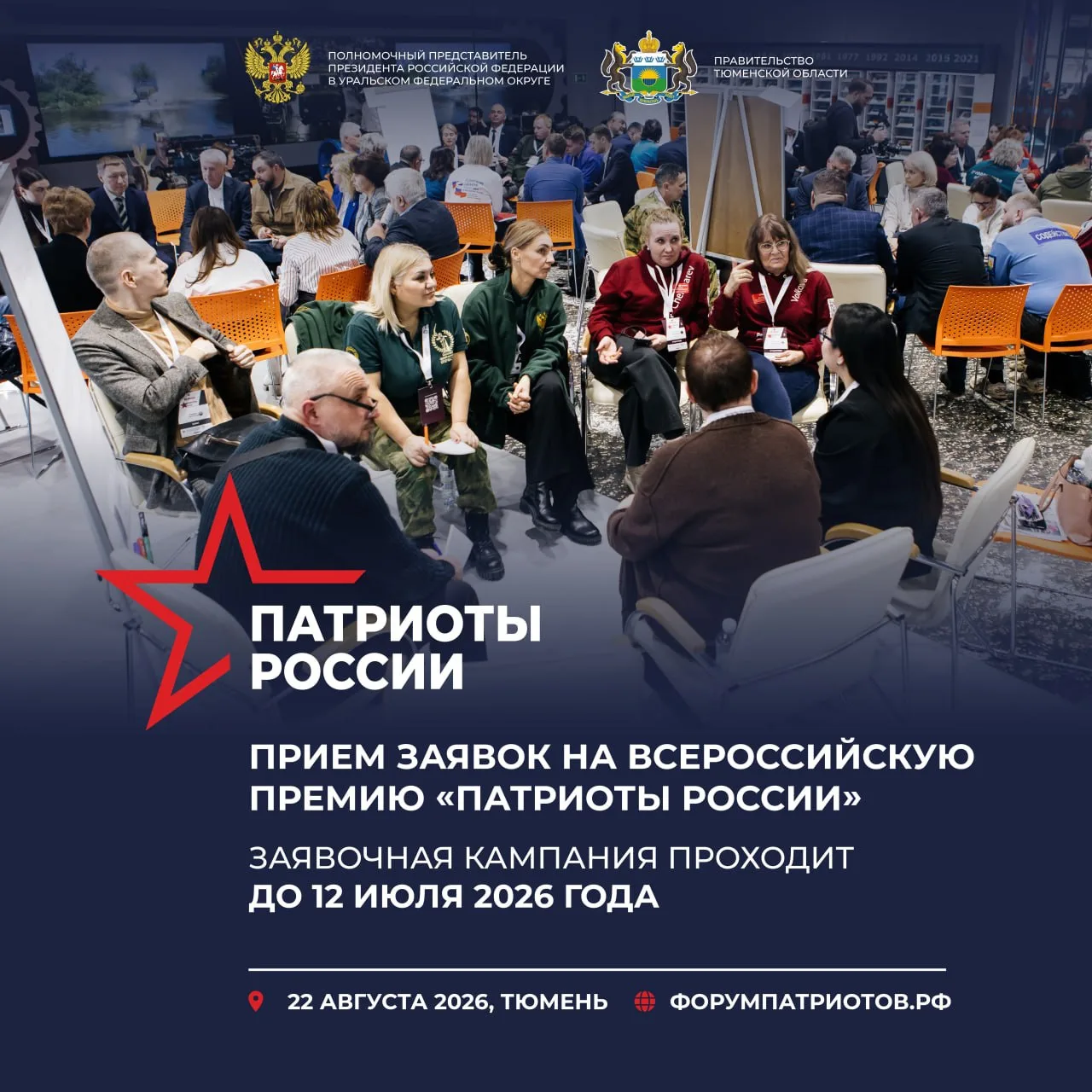 Вы занимаетесь сохранением исторической памяти и поддерживаете ветеранов и участников С...