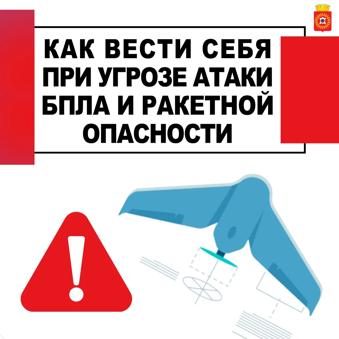 ⚠️ Уважаемые жители города Рассказово!