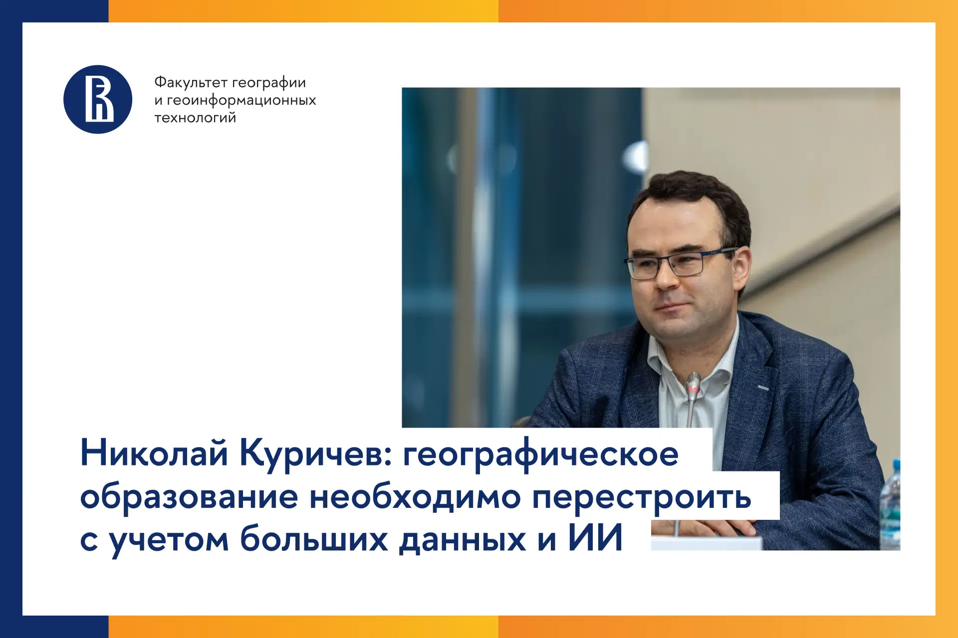 🌍 Классическая модель географического образования, которая сформировалась в XX веке пр...