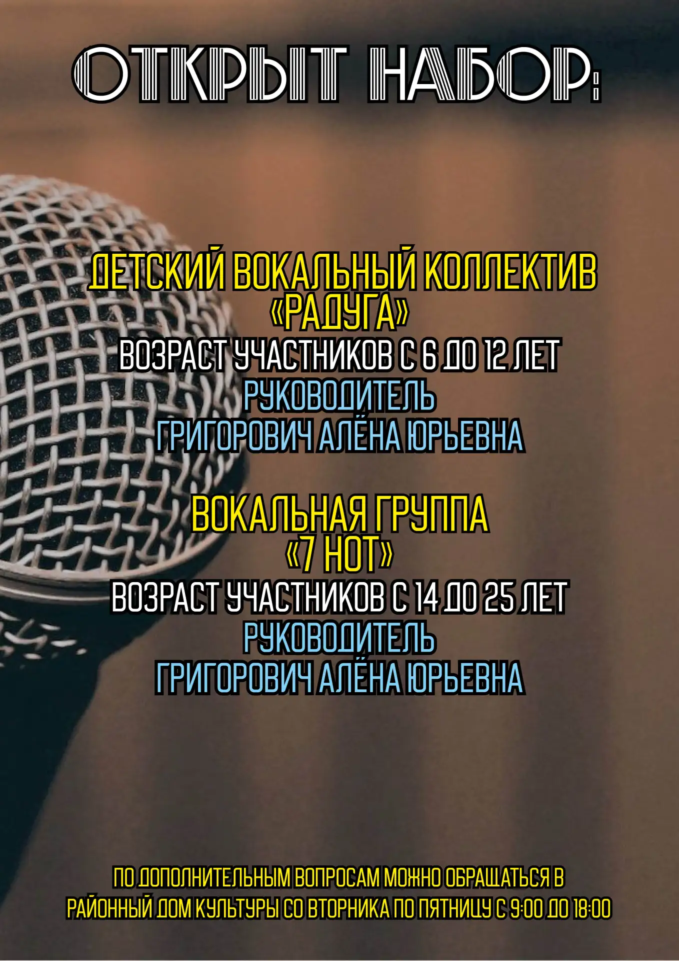 КТО ХОЧЕТ ПЕТЬ? МЫ ИЩЕМ ТЕБЯ!🎶