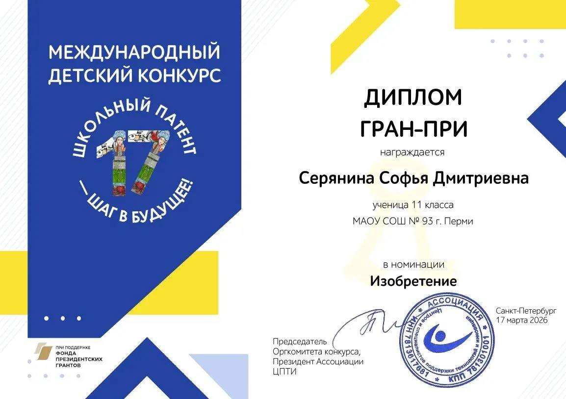 В дополнение к предыдущему посту: 🔥Поздравляем наших ребят с Достойным результатом участия в Междуна
