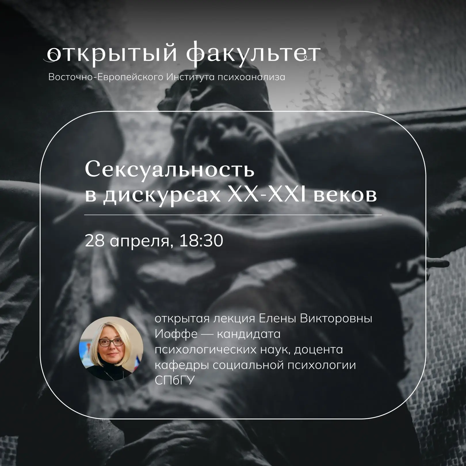 ДВЕ БЛИЖАЙШИЕ ОТКРЫТЫЕ ЛЕКЦИИ