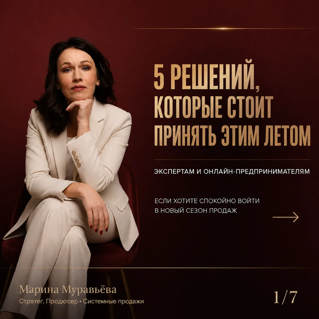 5 РЕШЕНИЙ, КОТОРЫЕ СТОИТ ПРИНЯТЬ ЭТИМ ЛЕТОМ 
Если не хотите выбирать между отдыхом и деньгами

Лето 