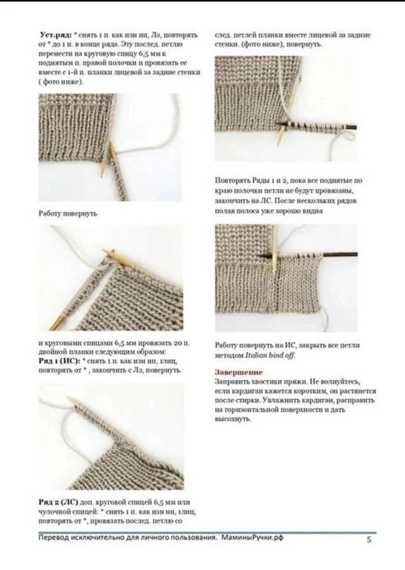 Кардиган. Описание.   🧶 Вязание на каждый день