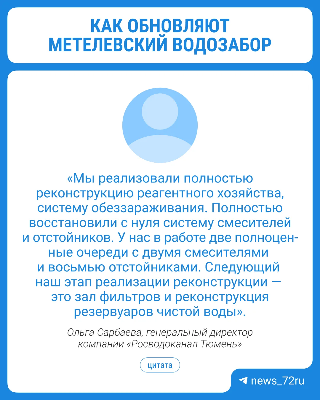 Изображение 2 к публикации «Новости Тюмени | 72.RU»