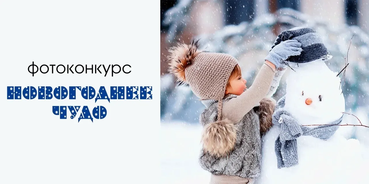 📷**Фотоконкурс «Новый год в посёлке Ильинский»**📷  👋Дорогие ученики, учителя и родители!  ✔️Приглаша