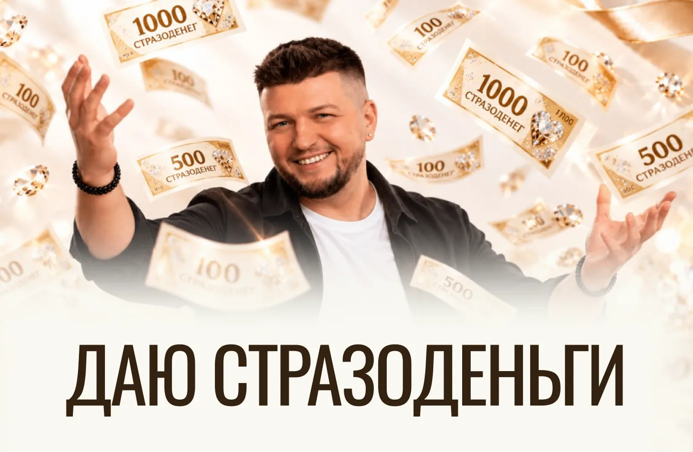 🚨 А что, если я буду платить тебе за то, что ты учишься? 😈