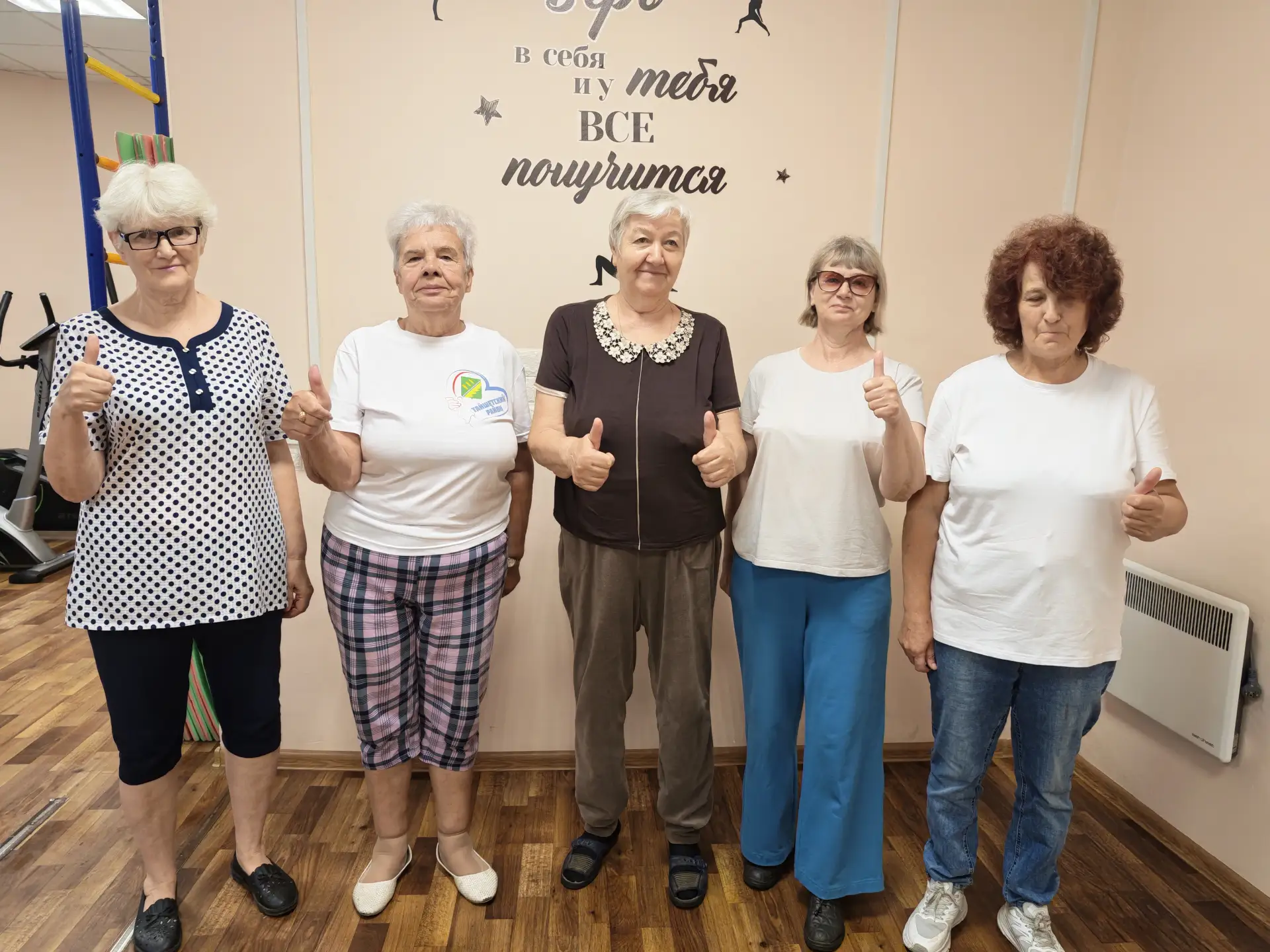 На зарядку становись!