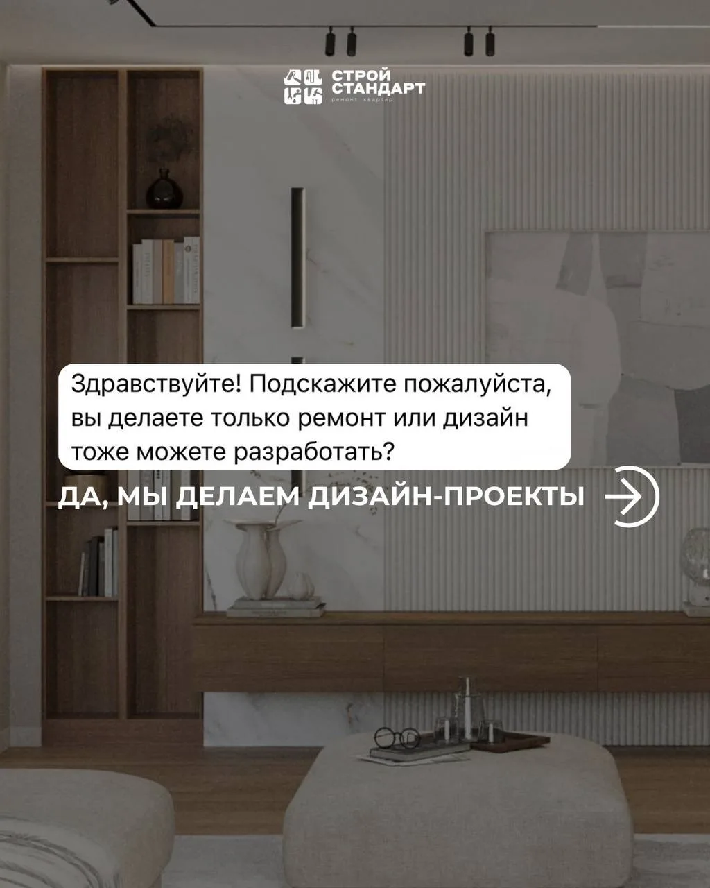 Планируете ремонт и нужен проект? Есть несколько вариантов!