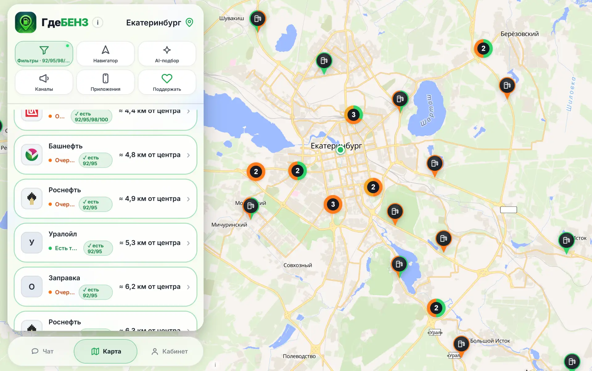 Бензин возвращается на заправки Екатеринбурга