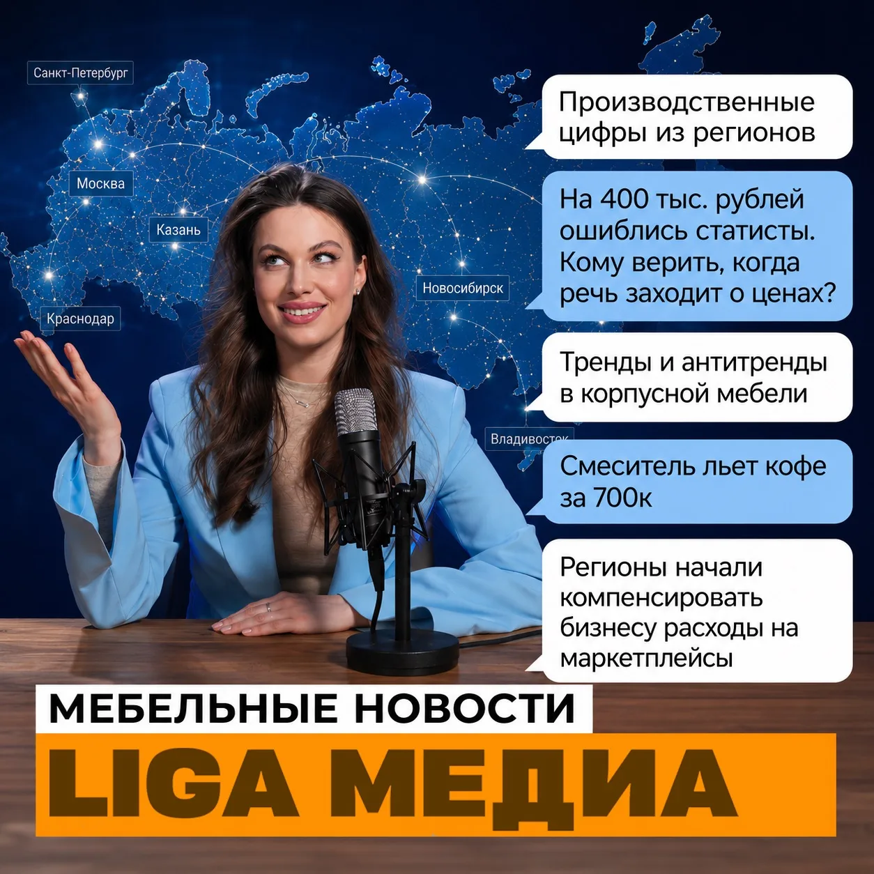 Что нового произошло в мебельной отрасли?