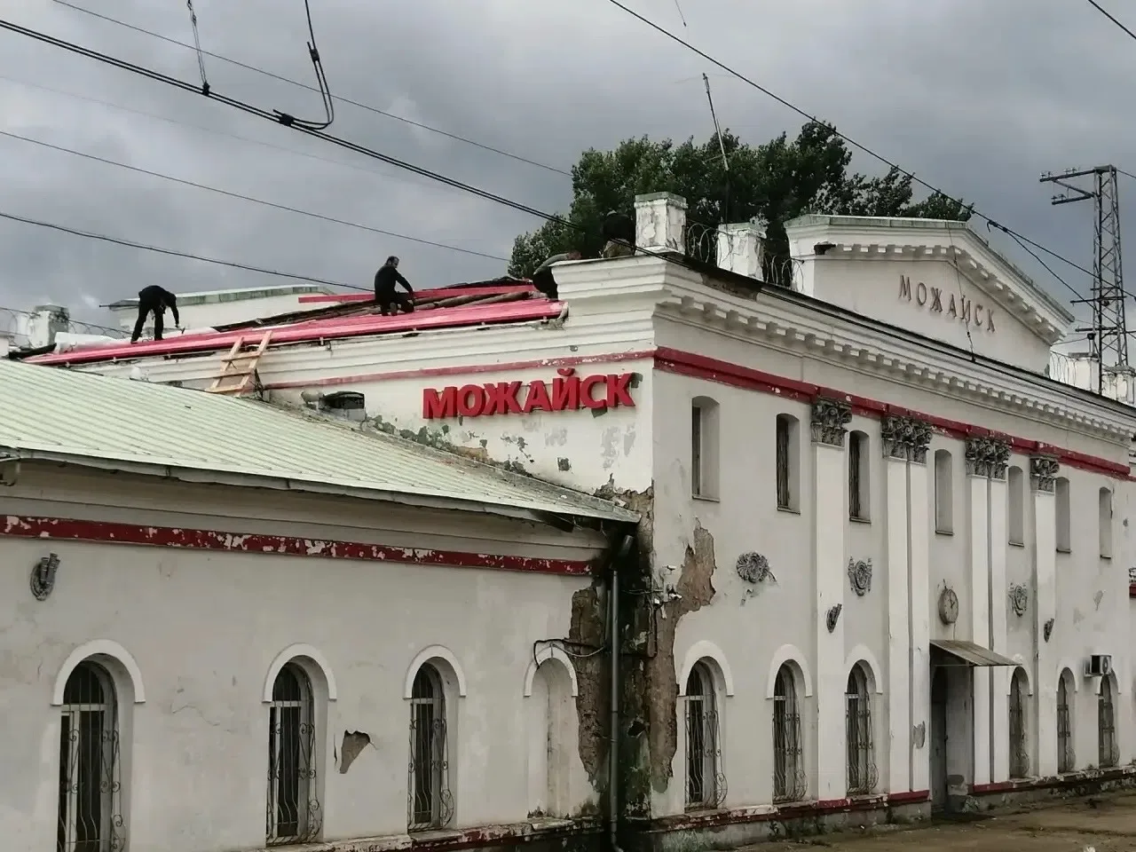 🚉 В Можайске стартовал ремонт здания вокзала!
