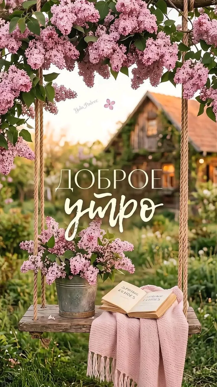 👉 Открытки на каждый день