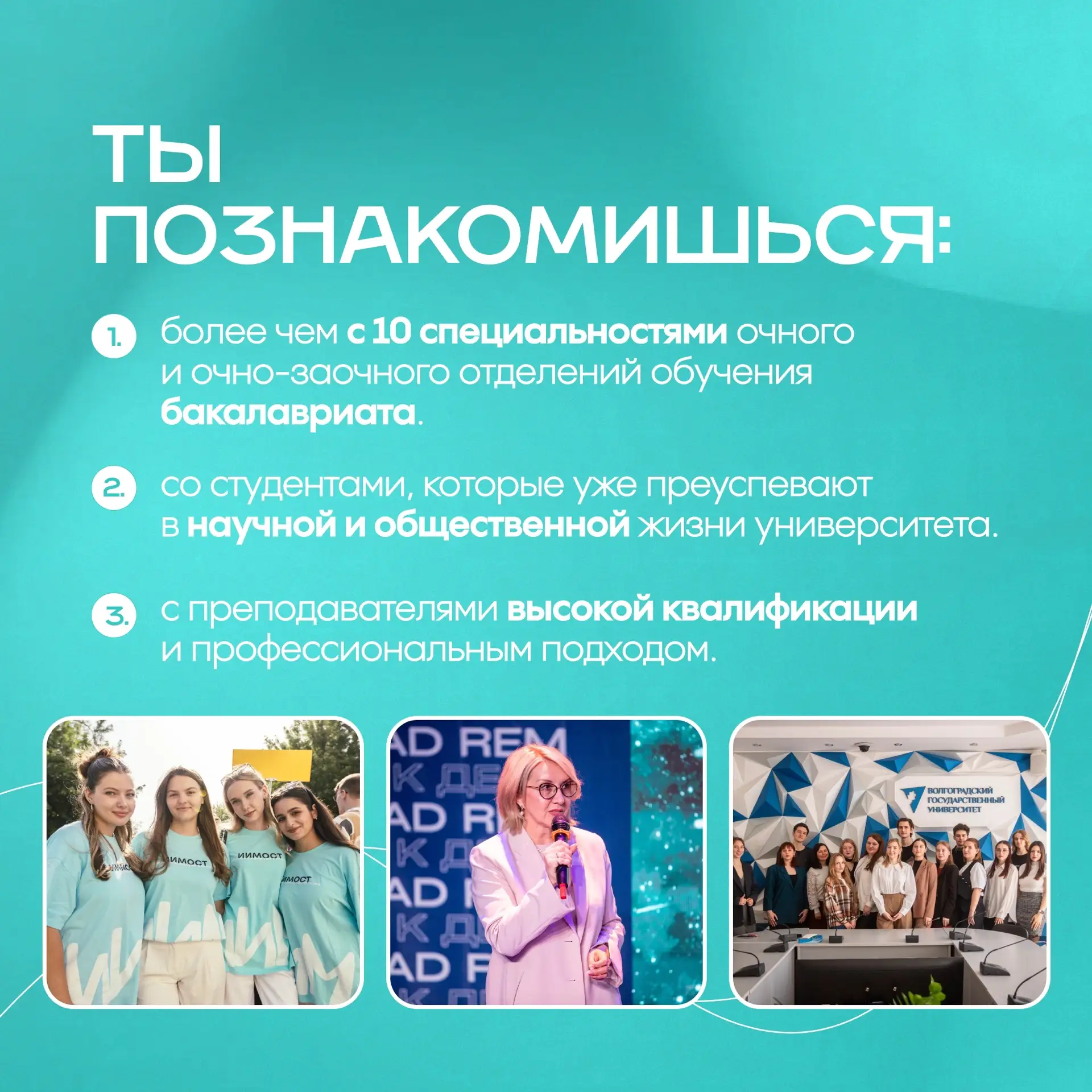 ДВЕРИ ВСЕГДА ОТКРЫТЫ | #важно  Ты ждал, и вот ВолГУ снова открывает свои двери для абитуриентов. Уже
