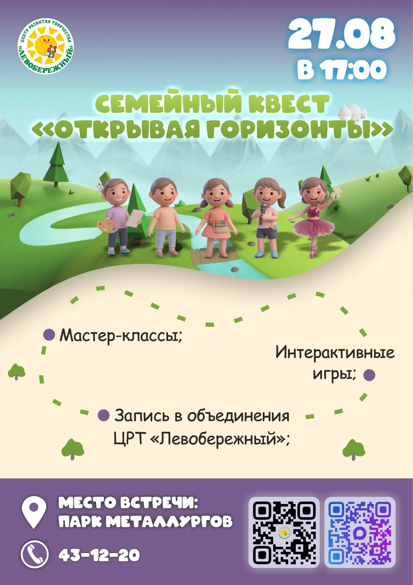 Ждём вас!