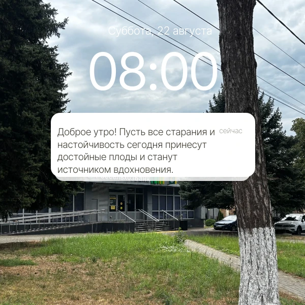 ☀️Доброе утро, Гулькевичи!