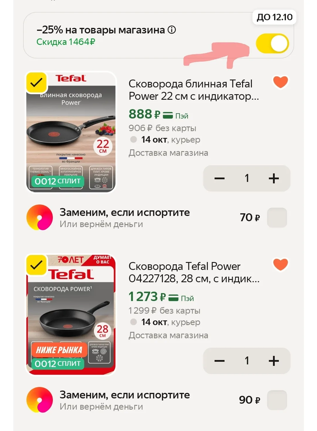 Срочно❗