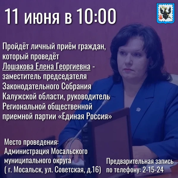 📍Личный приём граждан