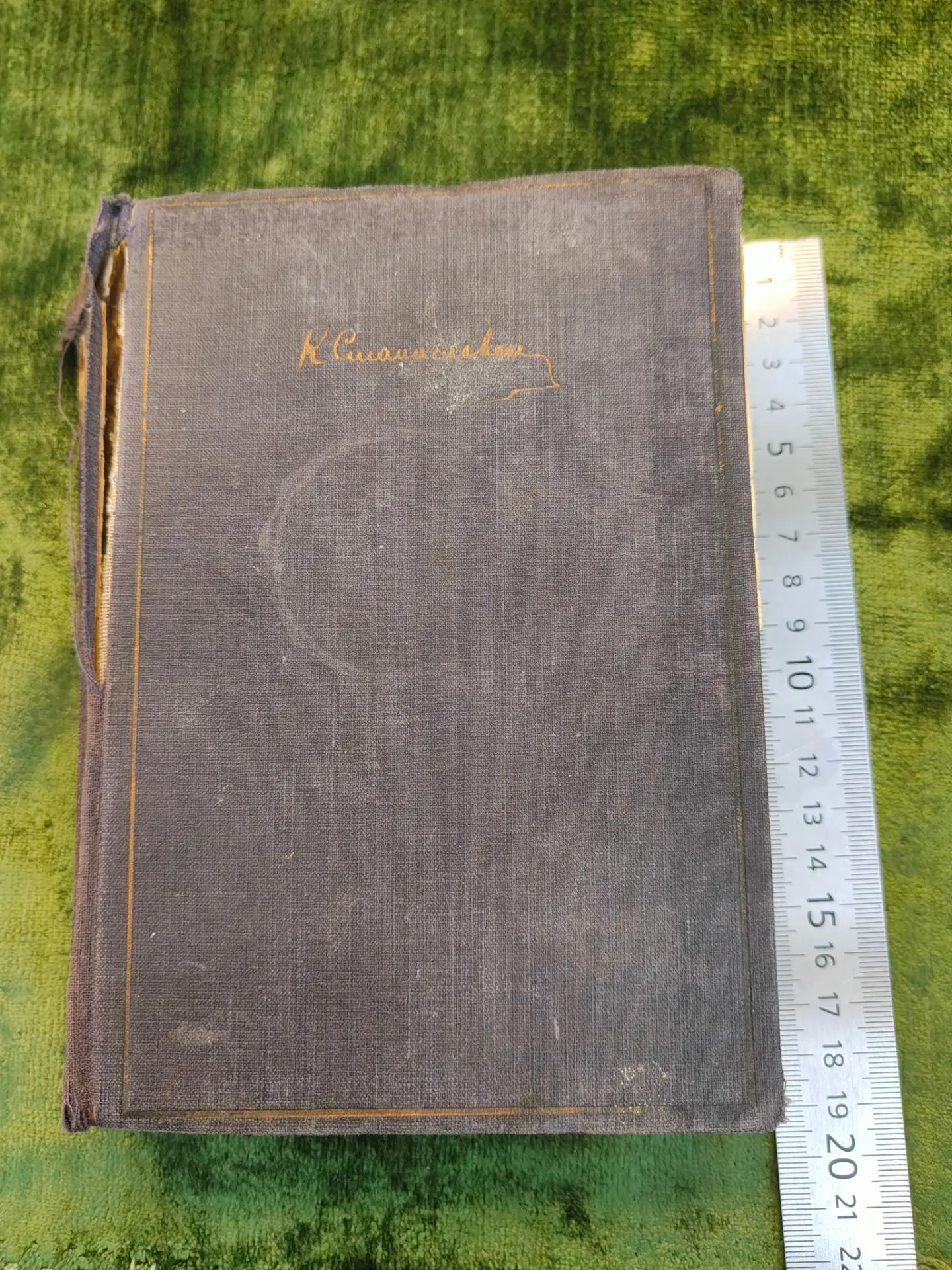 Автобиография К. С. Станиславского. Моя жизнь в искусстве. Academia. 1928 - 4500