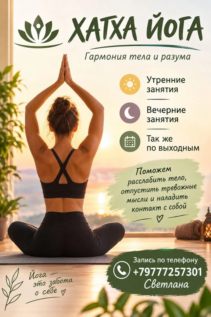 На первое занятие скидка 50%)