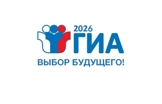 Наступила горячая пора - ГИА!
 ППЭ 638 готов к проведению экзаменационной кампании 2026г.: в аудитор