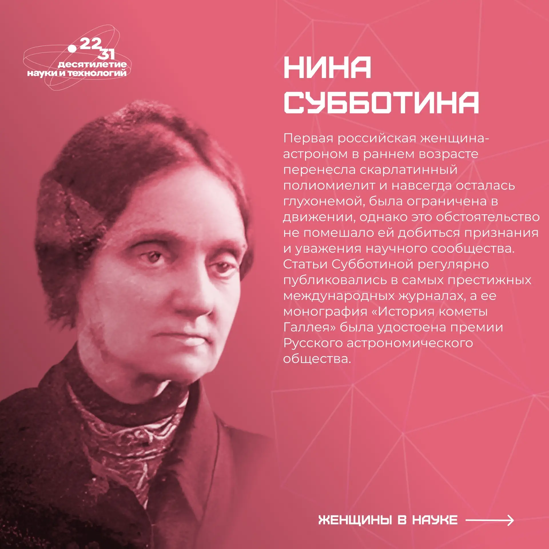 🌺В преддверии Международного женского дня вспомним выдающиеся достижения советских и российских женщ