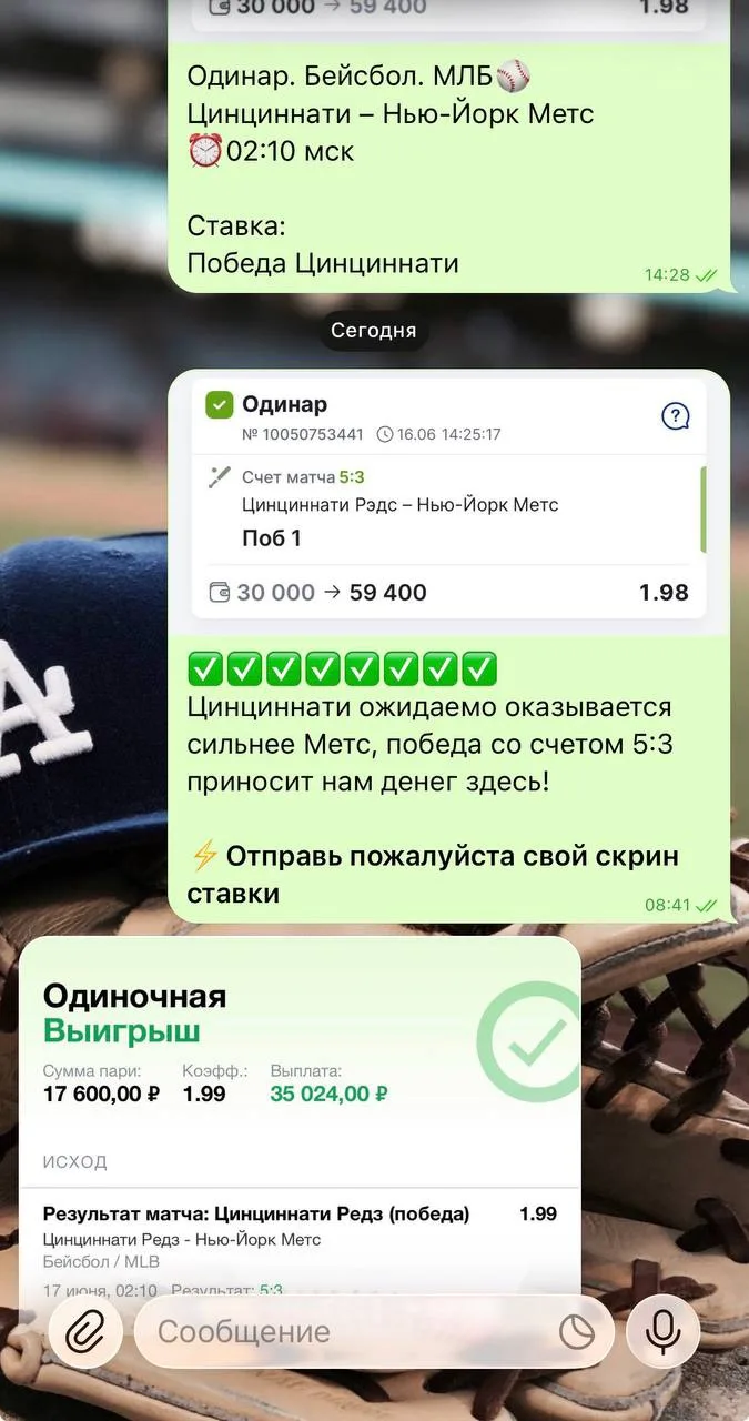 НУ И КАК БЕЗ ПОБЕДЫ ПО ВИП? СНОВА ЗАРАБАТЫВАЕМ!
✅✅✅✅✅✅✅✅

Слишком валуйно смотрелась победа Цинцинна