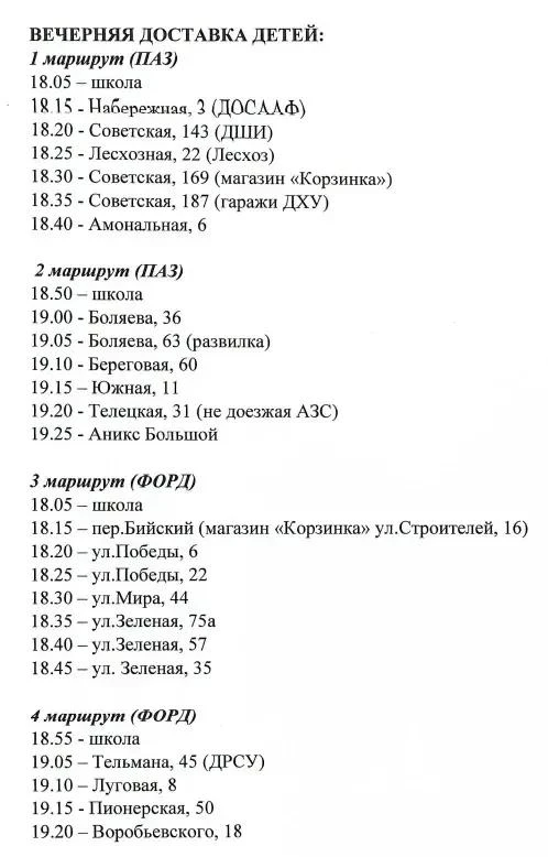 Уважаемые родители!