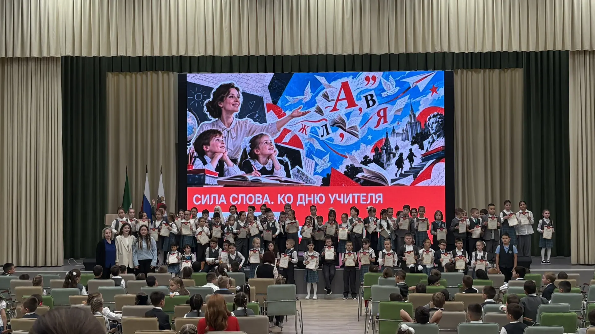 Тема дня в начальной школе: Сила слова 🗣️