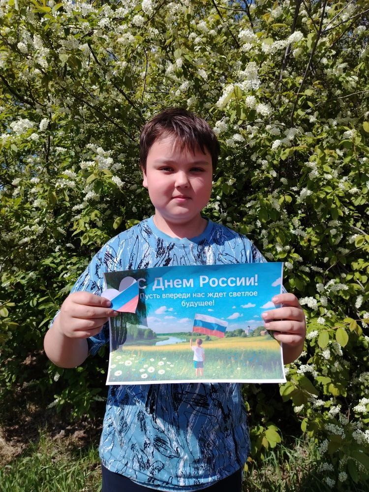 🎉 С Днём России! 🎉

Сегодня мы отмечаем один из самых значимых праздников нашей страны — День Росс