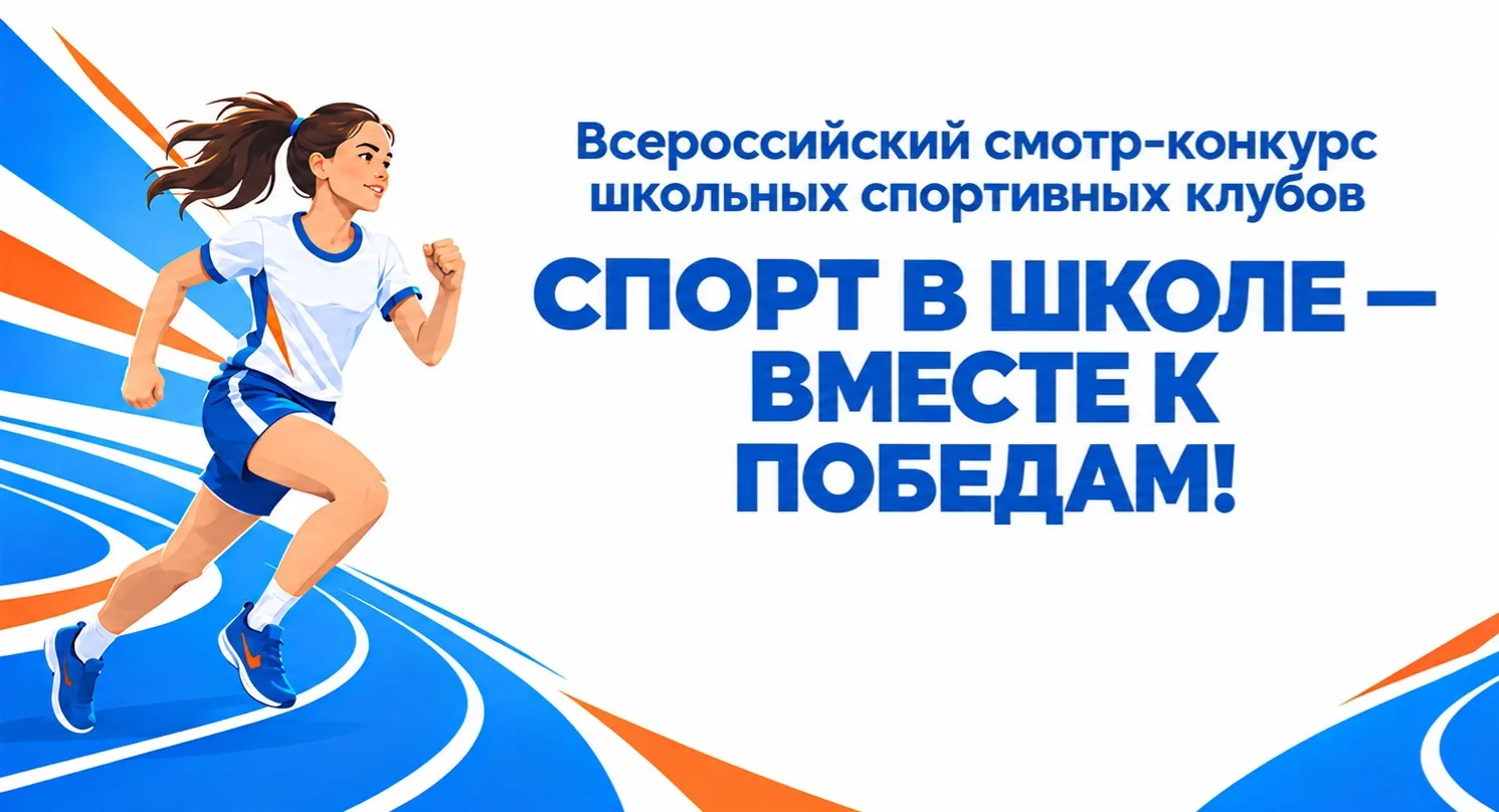 🏀Школьные спортивные клубы общеобразовательных организаций Иркутской области могут при...
