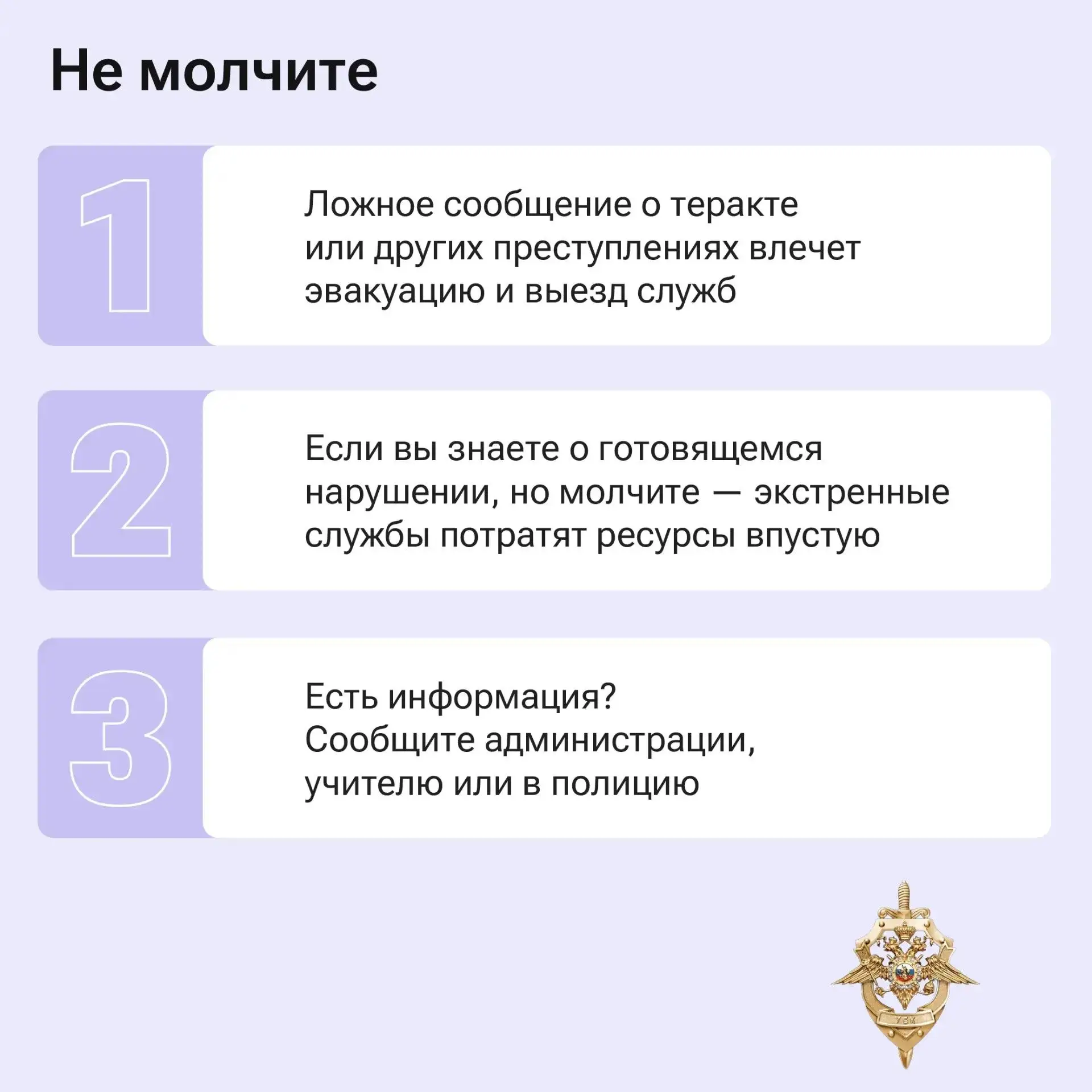 За «шутку» накажут не на шутку