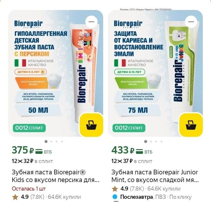 Детские и взрослые