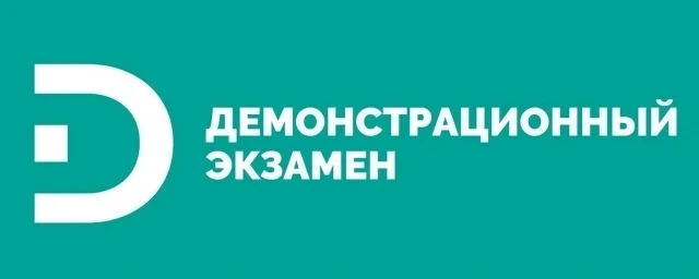 Демонстрационный экзамен по профессии" сварщик" - шаг в профессионализм!

Выпускники Фокинского фили