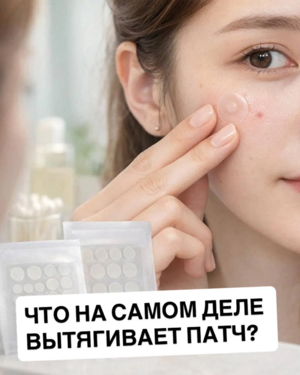 ПАТЧ НАКЛЕИЛА — ПРЫЩ ИСЧЕЗ? ДОК СЕЙЧАС ИСПОРТИТ МАГИЮ 😂