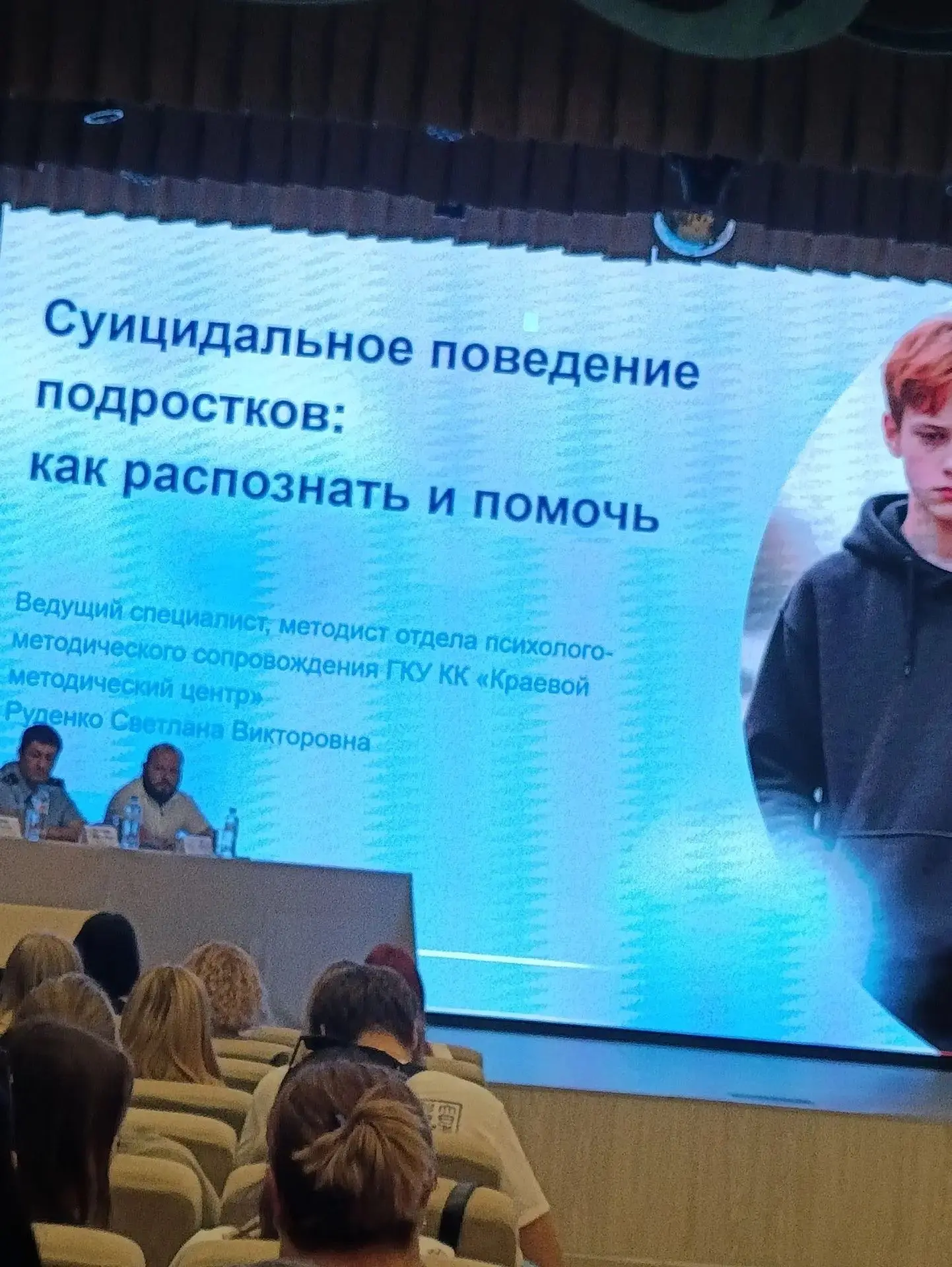 28 августа на базе МАОУ СОШ 46 прошла Родительская конференция на тему