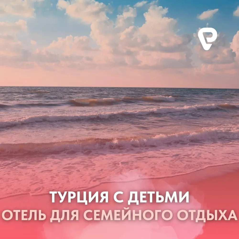 Семейный отель в Аланье - Justiniano Club Alanya 4★ 🏨🌊

Рассказываем об отеле, который часто выбир