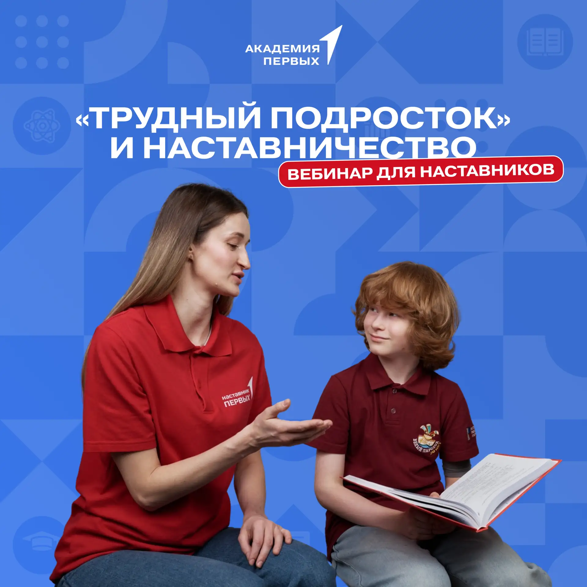И вновь в привычном месте, в назначенное время мы встретимся с вами на развивающем веби...