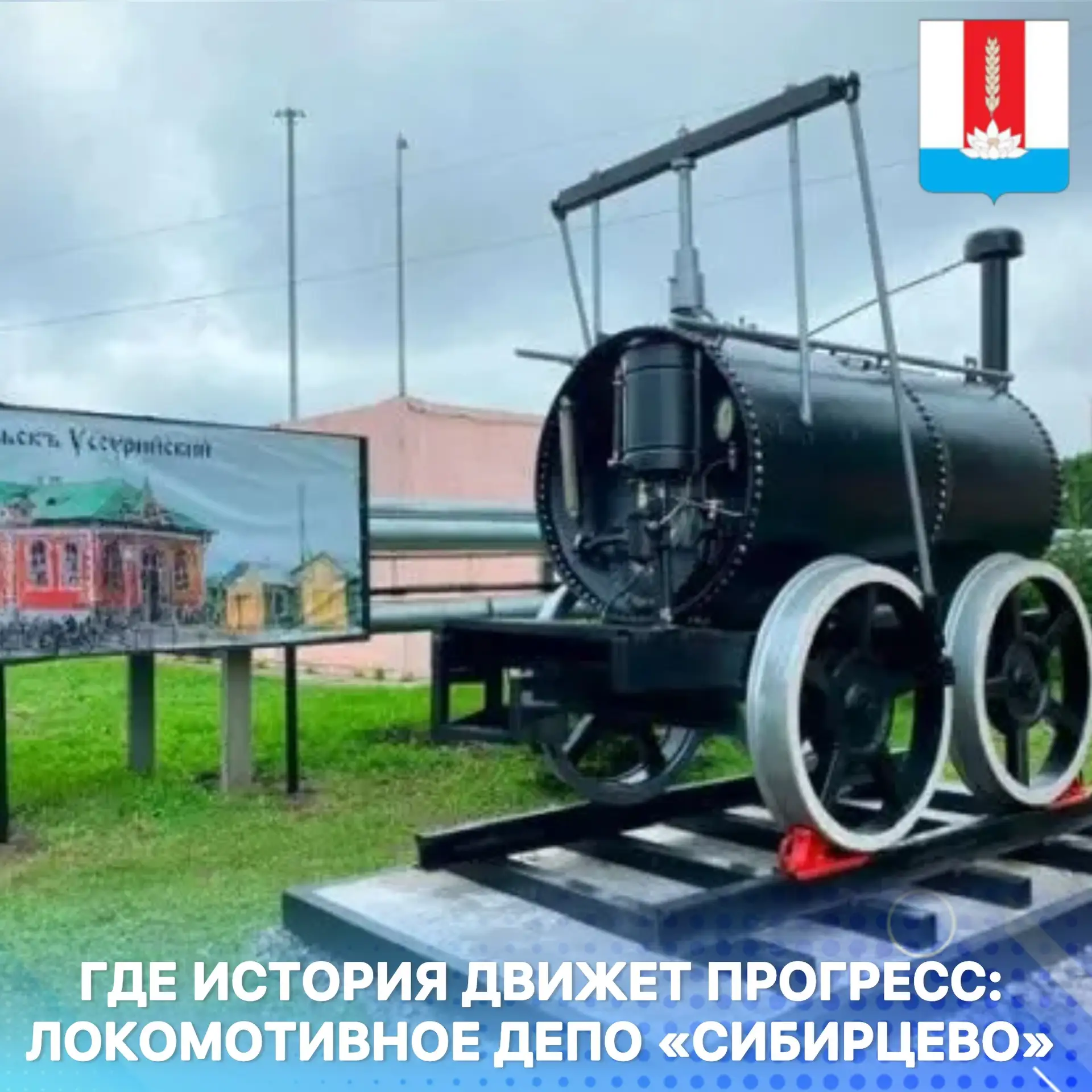 🚂Сегодня мы хотим рассказать о предприятии, где история встречается с технологиями — С...