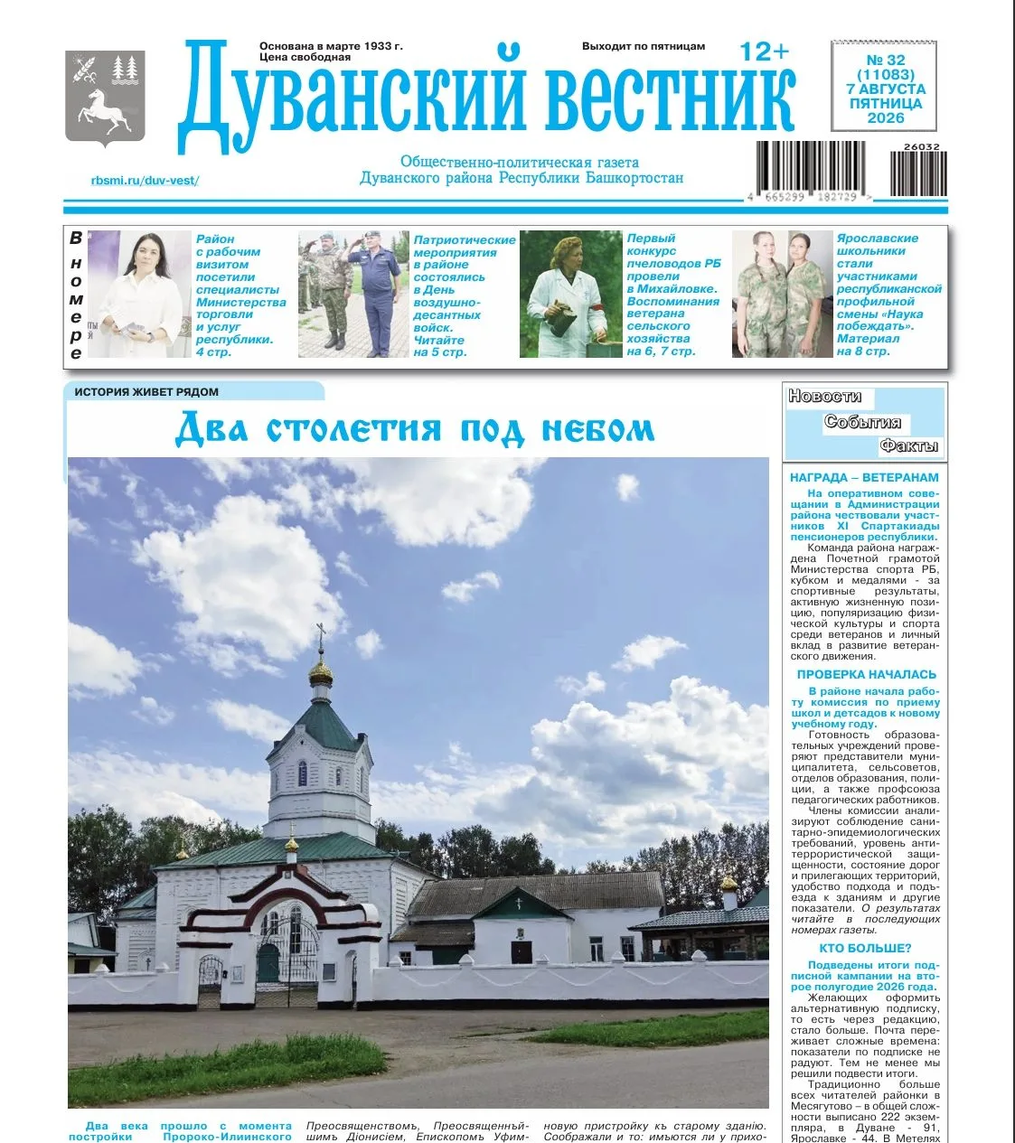 Медиа публикации