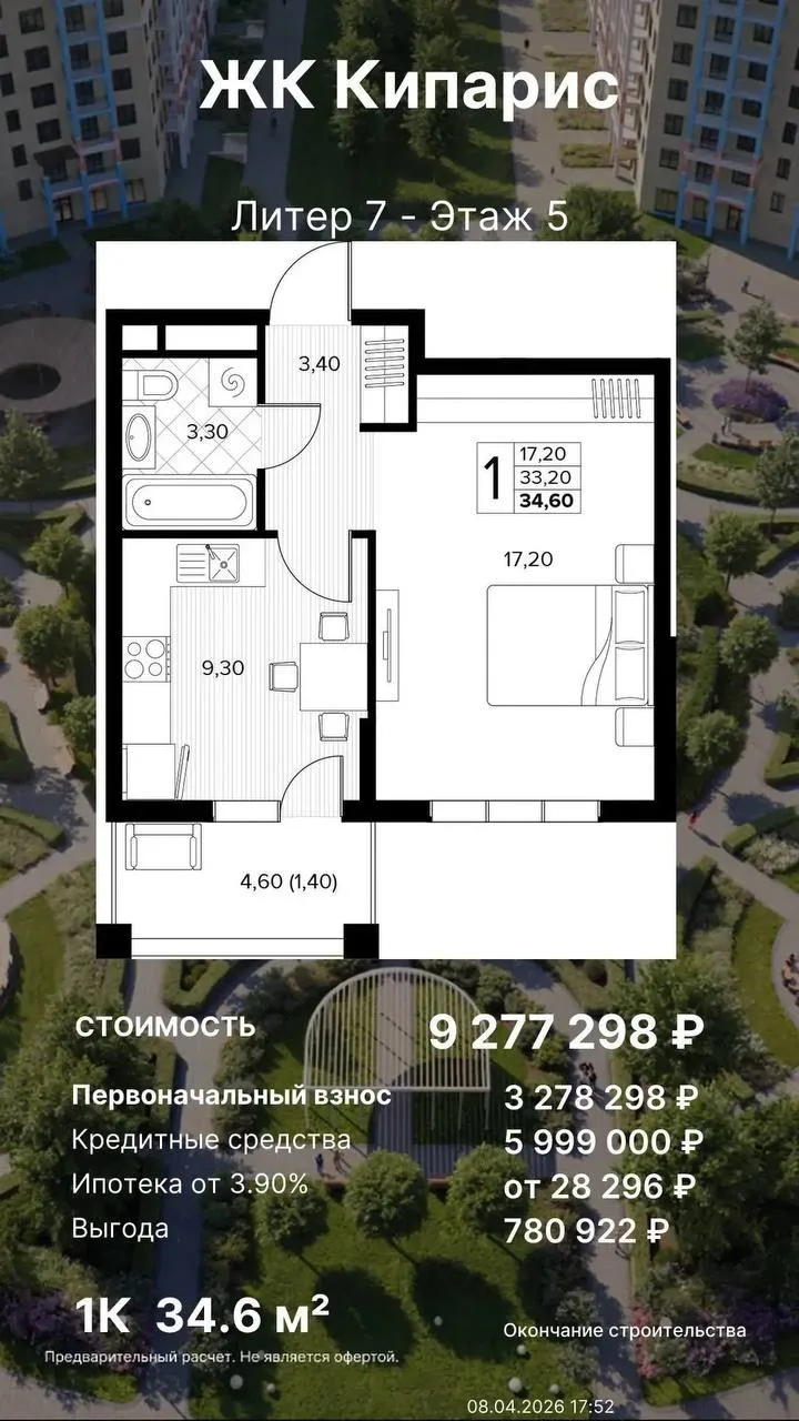 Анапа официально объявлена