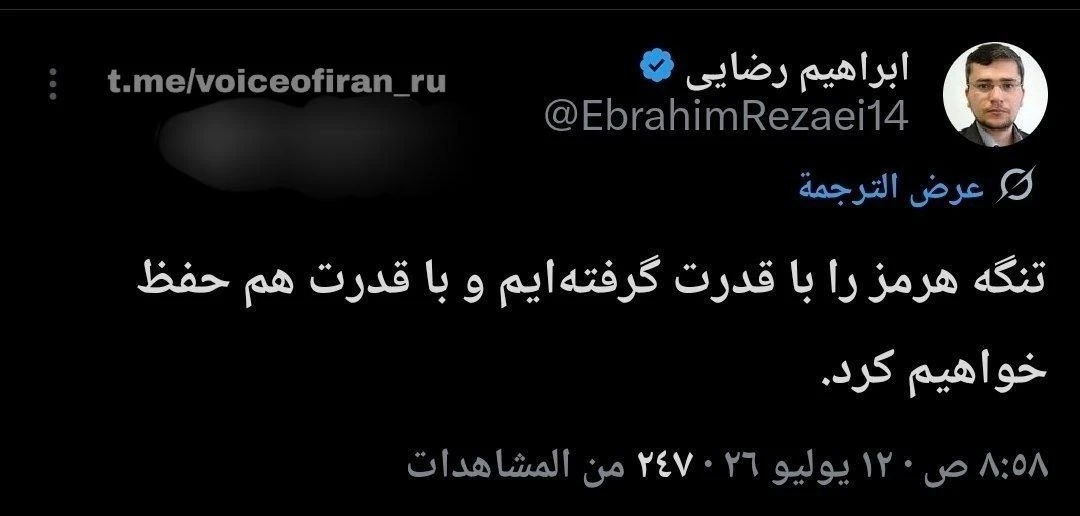 https://t.me/voiceofiran_ru/20264