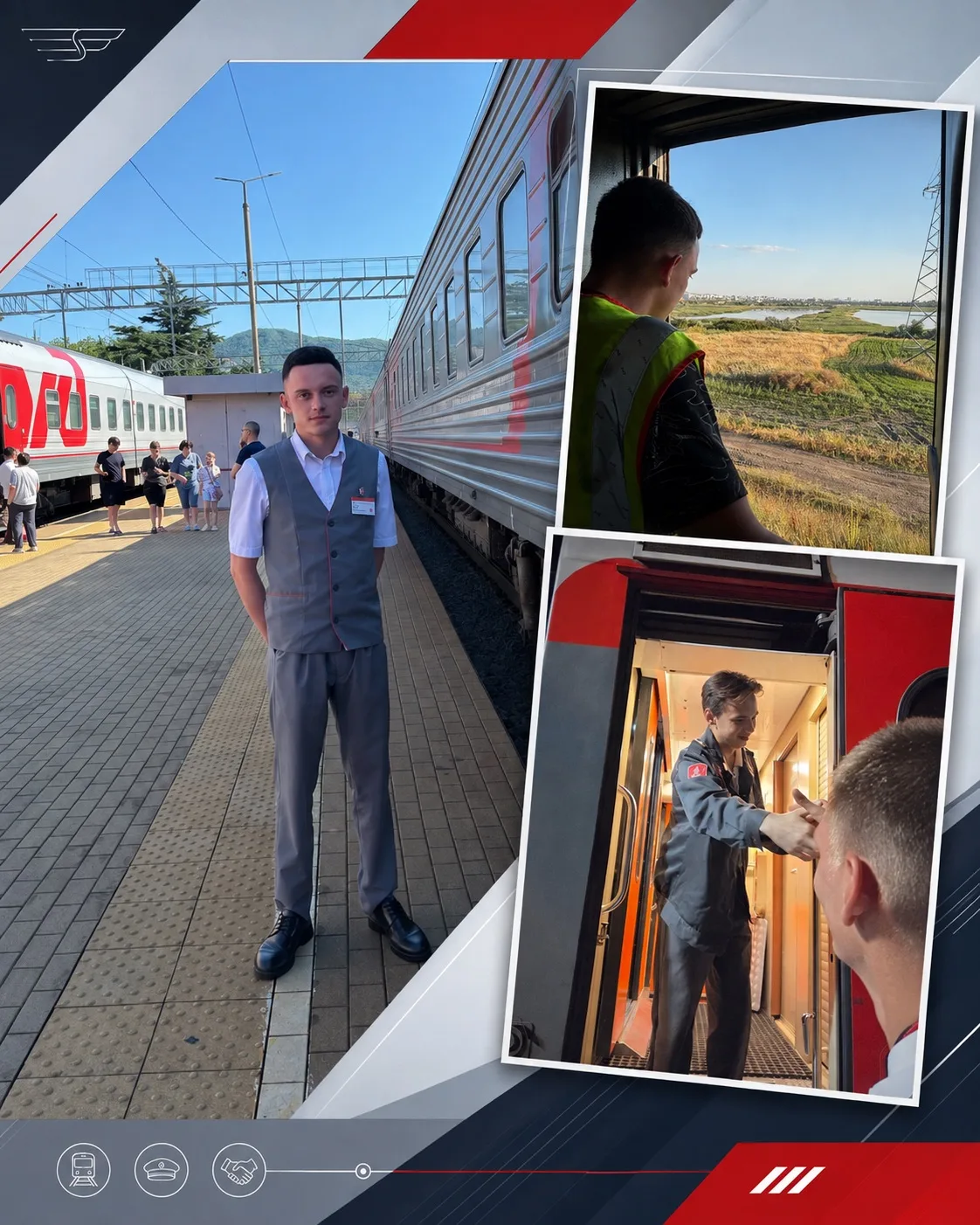 🚆 Один рейс — три разных момента