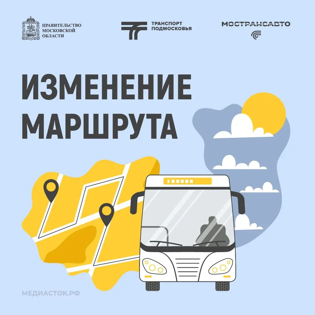 Не забудьте: в Долгопрудном изменяется схема движения автобусов на маршруте 456

📍 Мострансавто нап