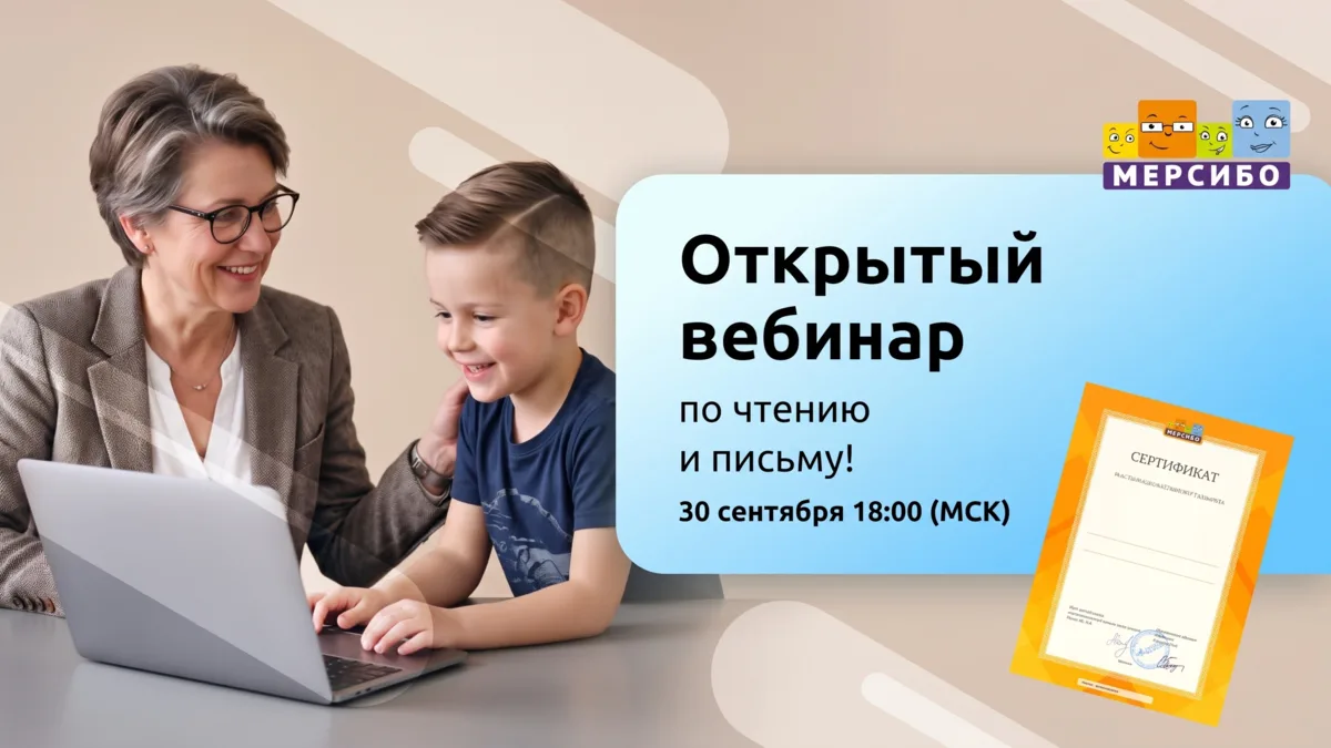 Трансляция сегодняшнего вебинара