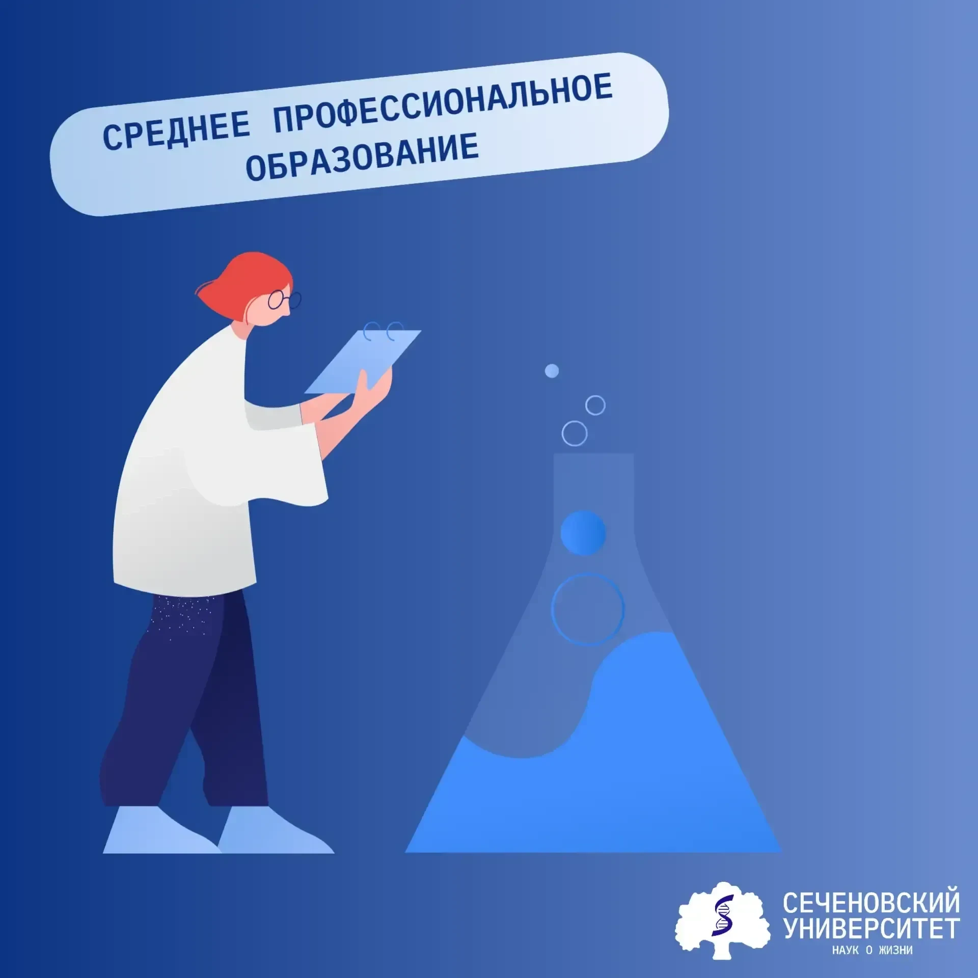 Уважаемые поступающие на программы среднего профессионального образования!