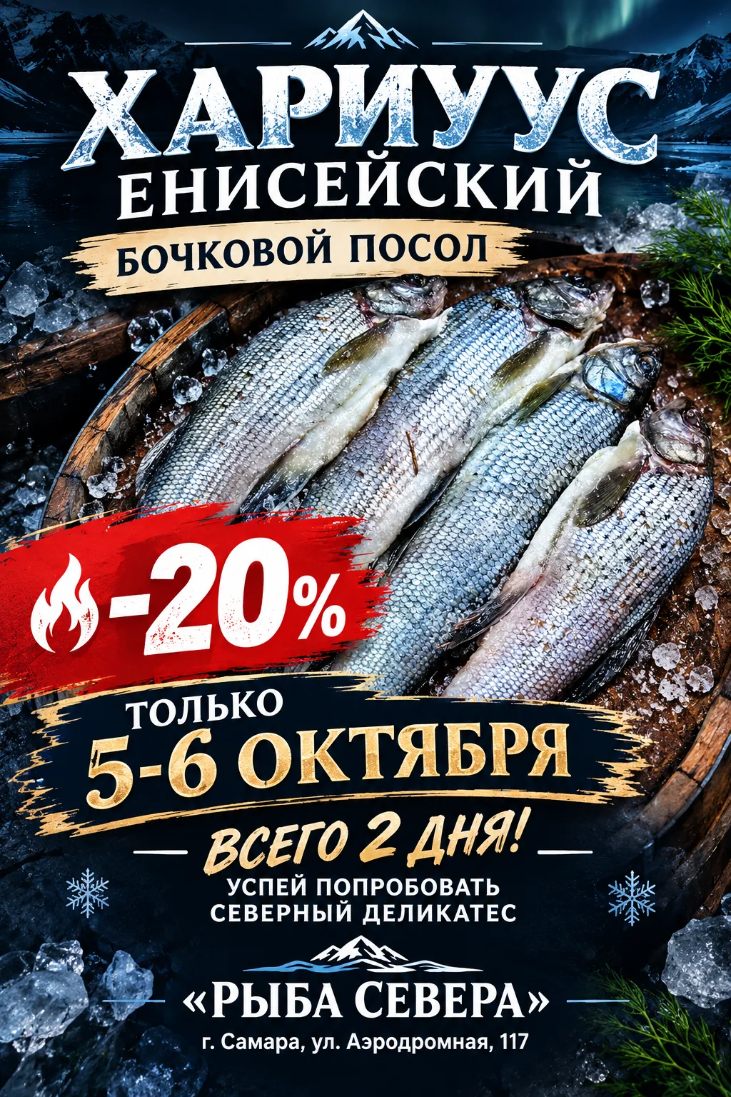 ХАРИУУС