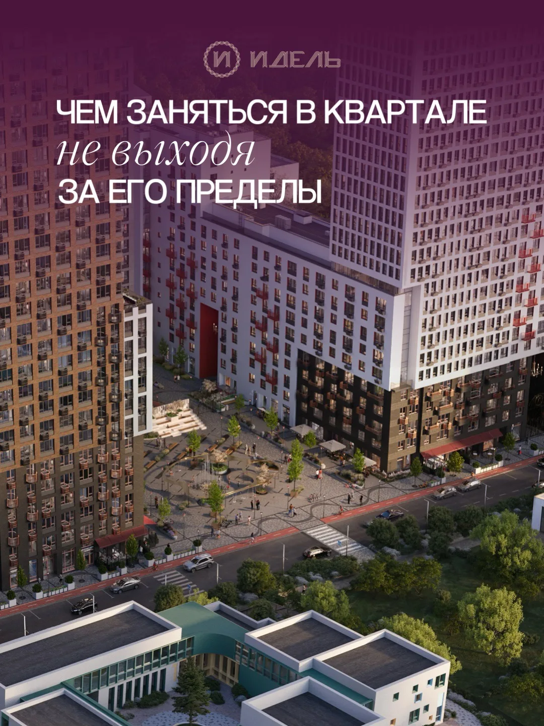 Что, если для идеального дня не нужно никуда ехать?